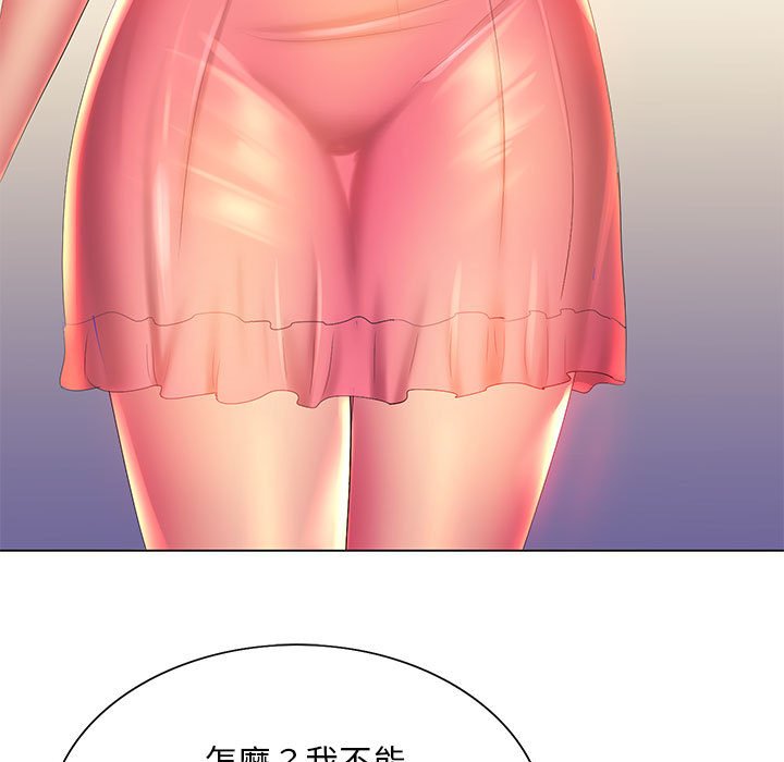 魔性嗓音 第6章 第82页