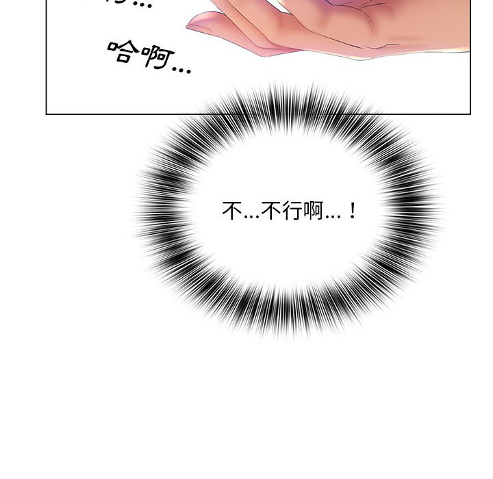 魔性嗓音 第6章 第68页