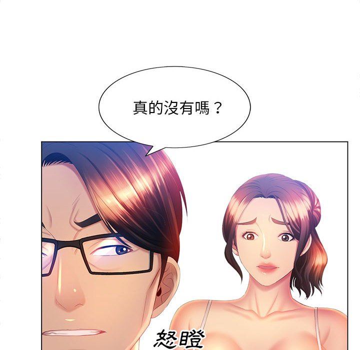魔性嗓音 第6章 第56页