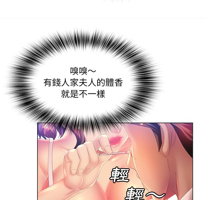 魔性嗓音 第6章 第41页