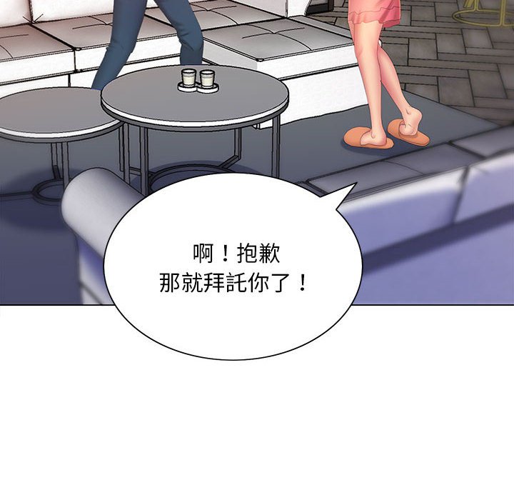 魔性嗓音 第6章 第77页