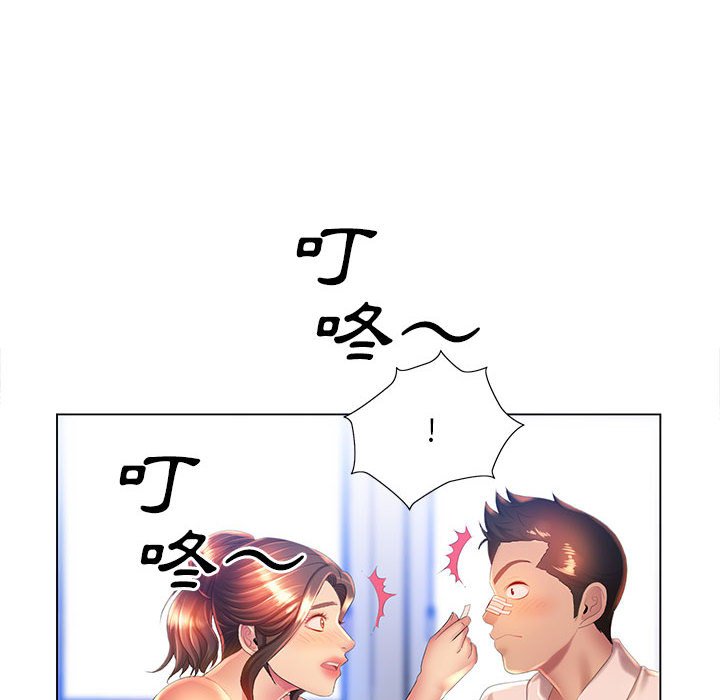 魔性嗓音 第6章 第62页