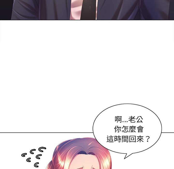 魔性嗓音 第6章 第60页