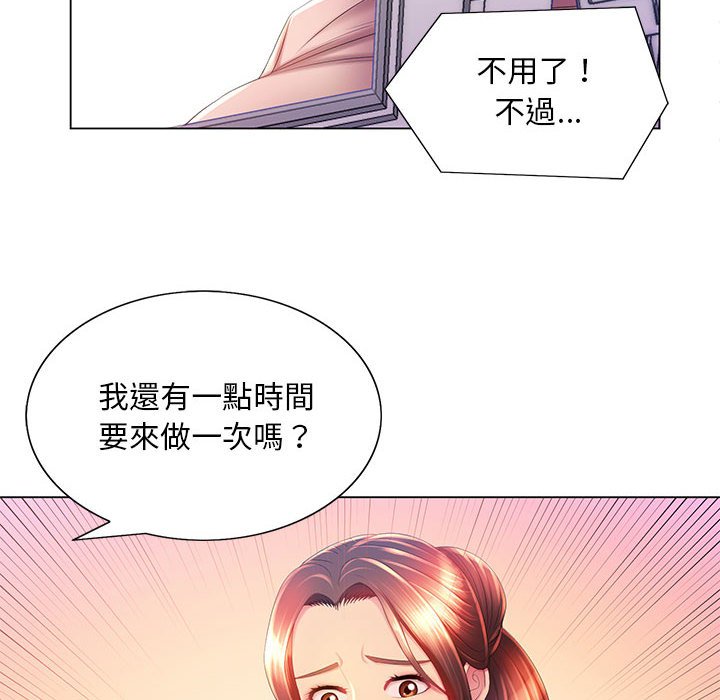 魔性嗓音 第6章 第107页