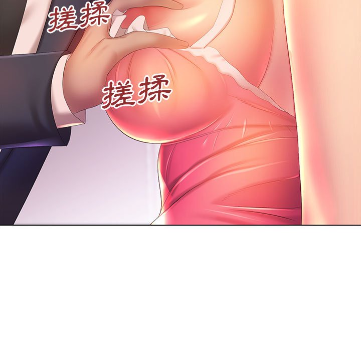 魔性嗓音 第6章 第105页