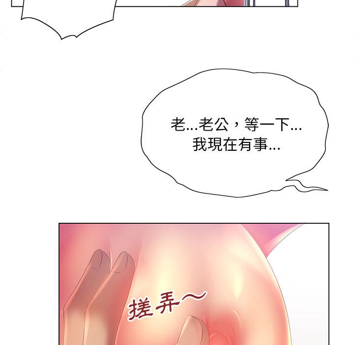 魔性嗓音 第6章 第112页