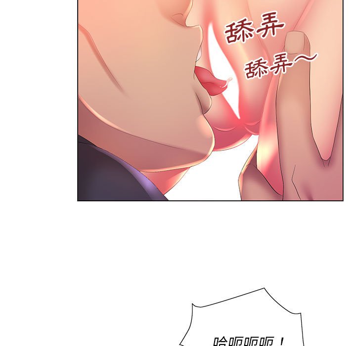 魔性嗓音 第6章 第100页