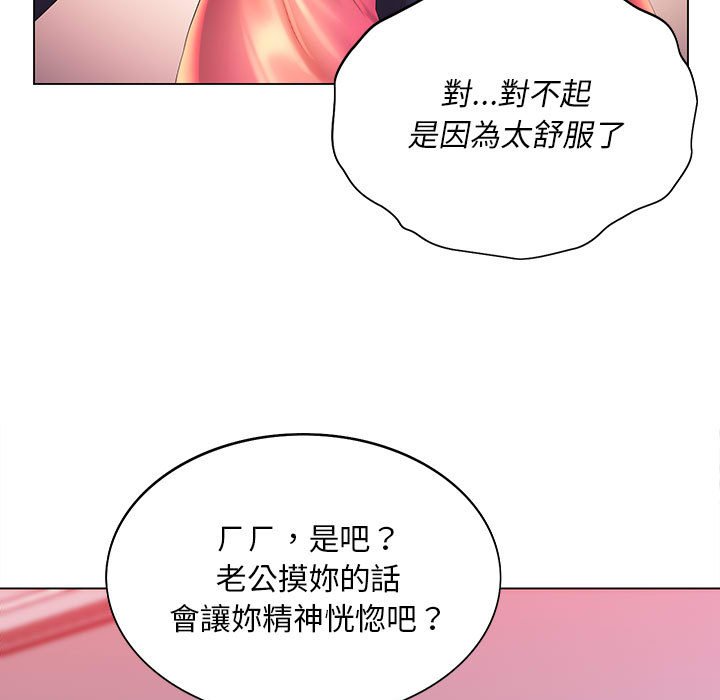 魔性嗓音 第6章 第103页