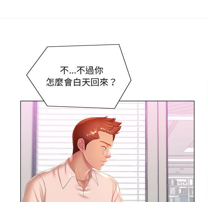 魔性嗓音 第6章 第106页