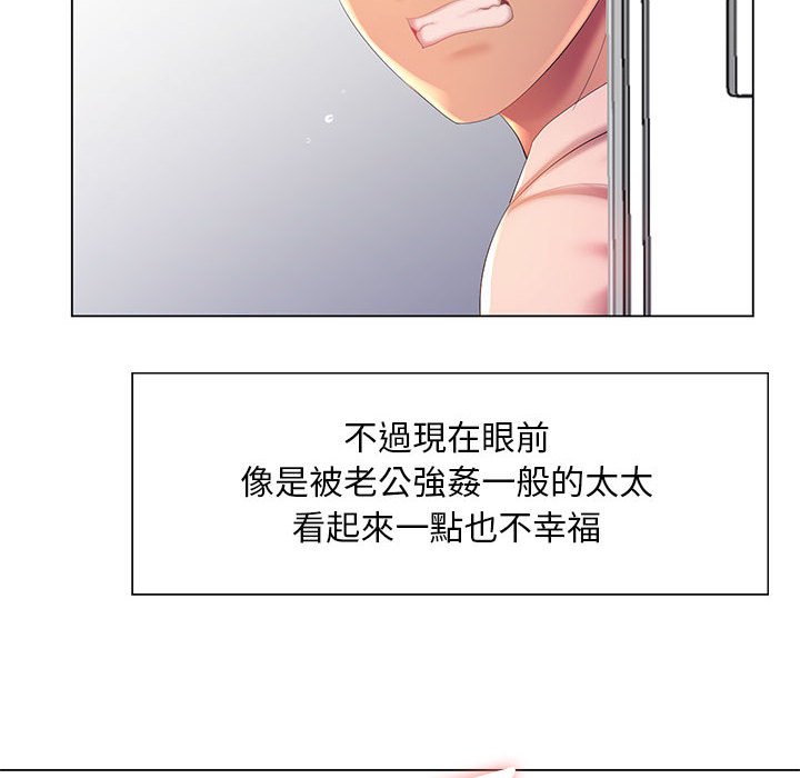 魔性嗓音 第6章 第115页