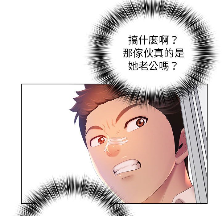 魔性嗓音 第7章 第120页