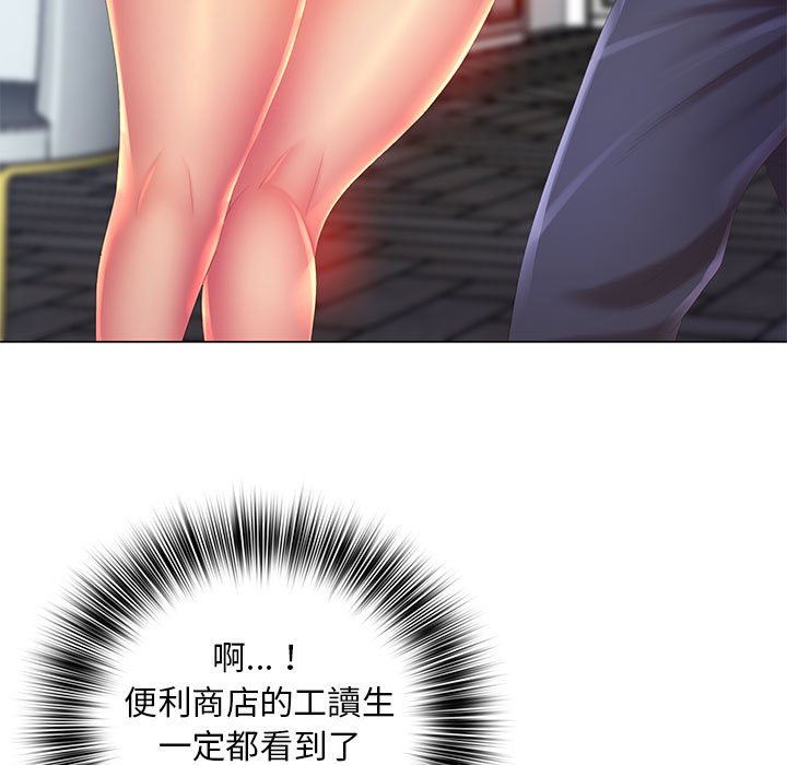 魔性嗓音 第7章 第31页