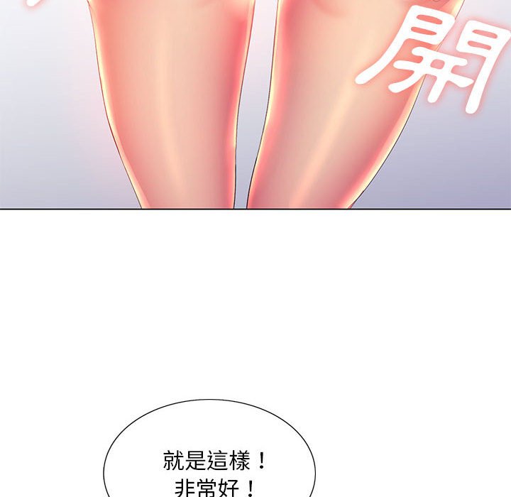 魔性嗓音 第7章 第40页