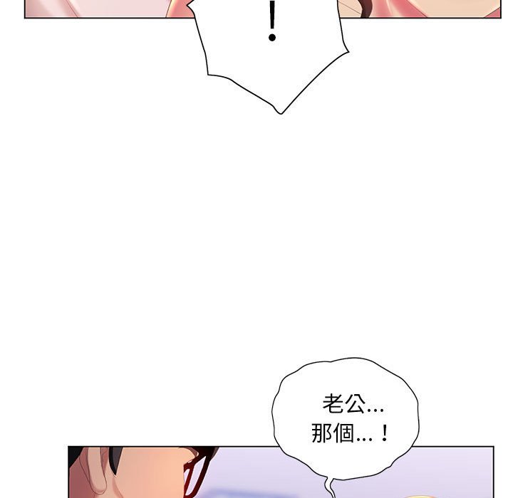 魔性嗓音 第7章 第35页
