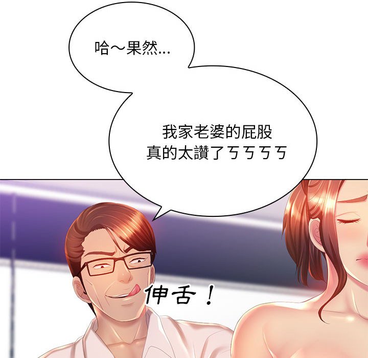 魔性嗓音 第7章 第26页