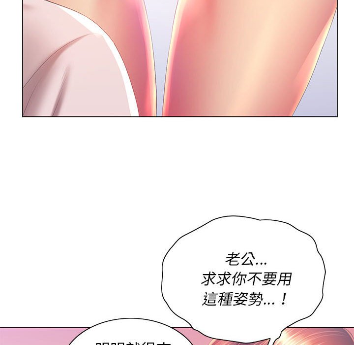 魔性嗓音 第7章 第42页