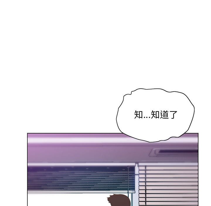 魔性嗓音 第7章 第17页
