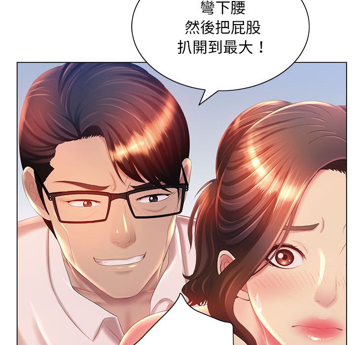 魔性嗓音 第7章 第30页