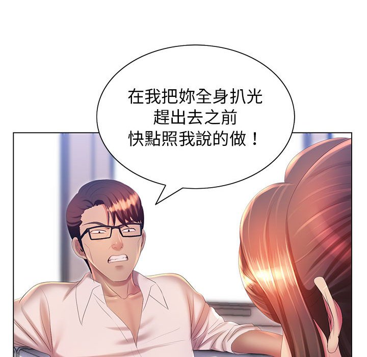 魔性嗓音 第7章 第114页