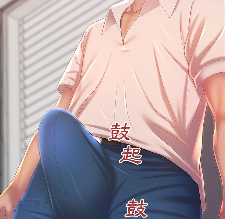 魔性嗓音 第7章 第57页