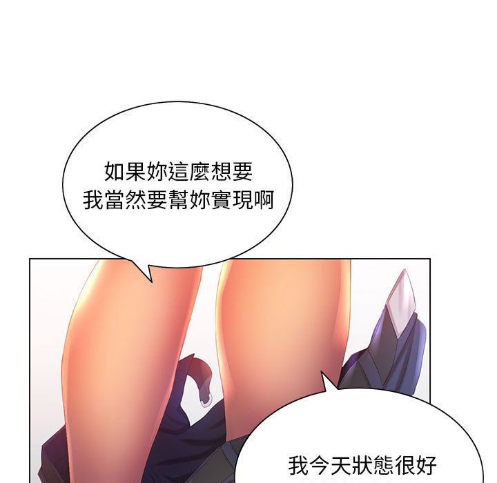 魔性嗓音 第7章 第65页