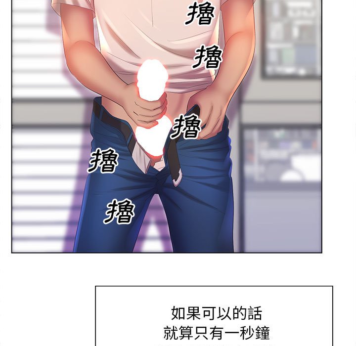 魔性嗓音 第7章 第58页