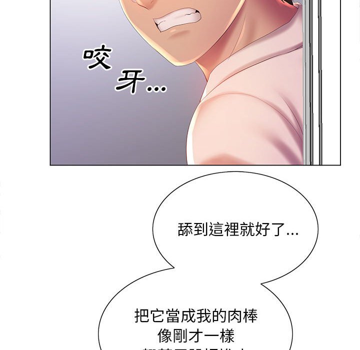 魔性嗓音 第7章 第81页