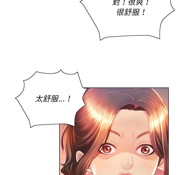 魔性嗓音 第7章 第76页
