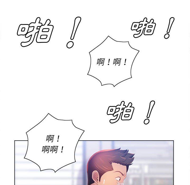 魔性嗓音 第7章 第68页