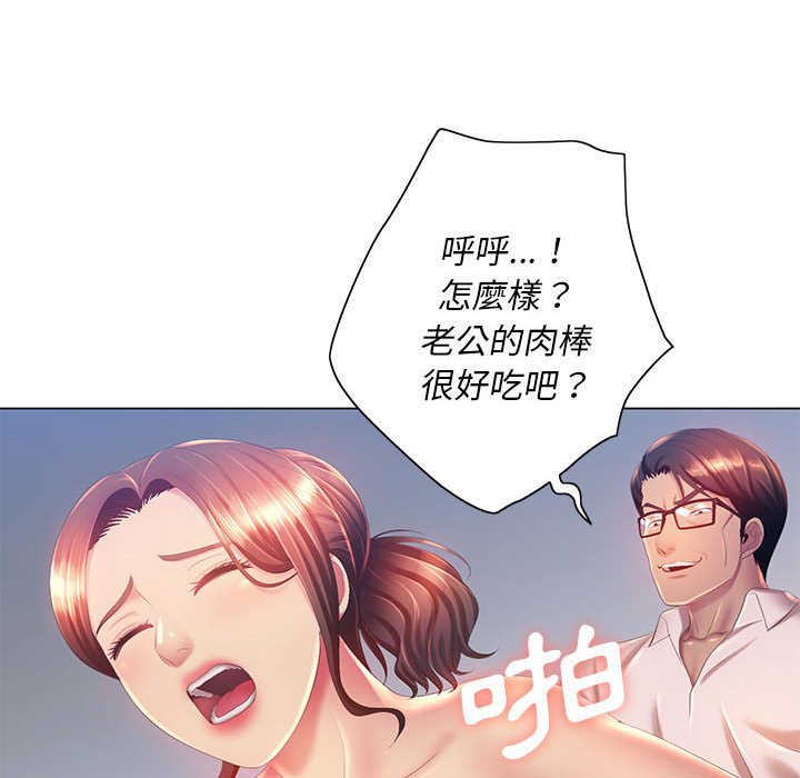 魔性嗓音 第7章 第72页