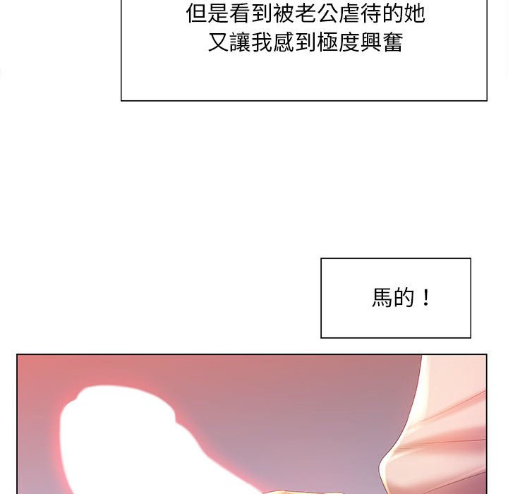 魔性嗓音 第7章 第59页