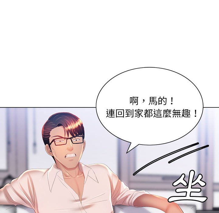 魔性嗓音 第7章 第60页