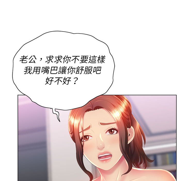 魔性嗓音 第7章 第112页