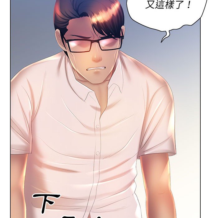 魔性嗓音 第7章 第84页