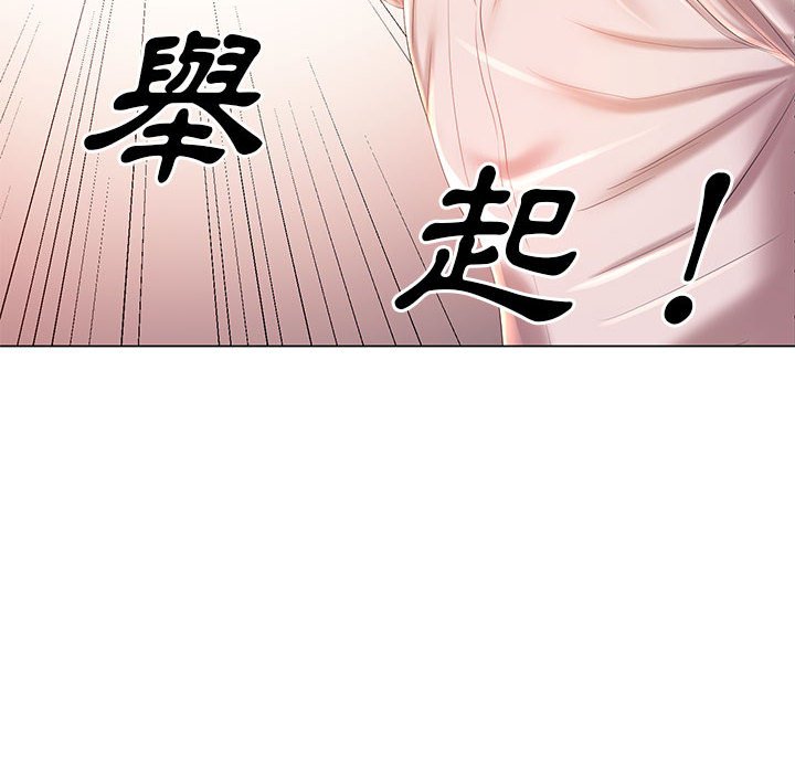 魔性嗓音 第7章 第92页