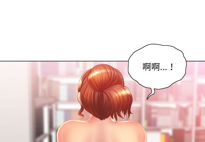 魔性嗓音 第8章 第1页