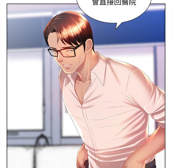 魔性嗓音 第8章 第41页