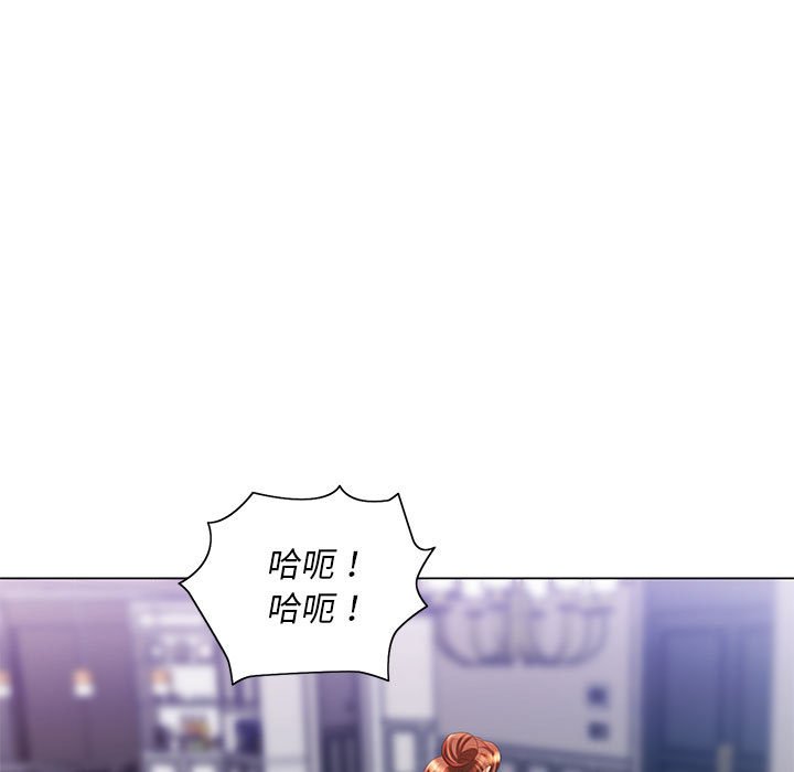 魔性嗓音 第8章 第5页