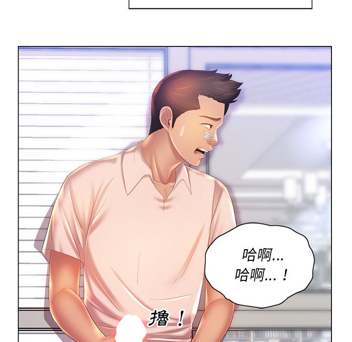 魔性嗓音 第8章 第23页