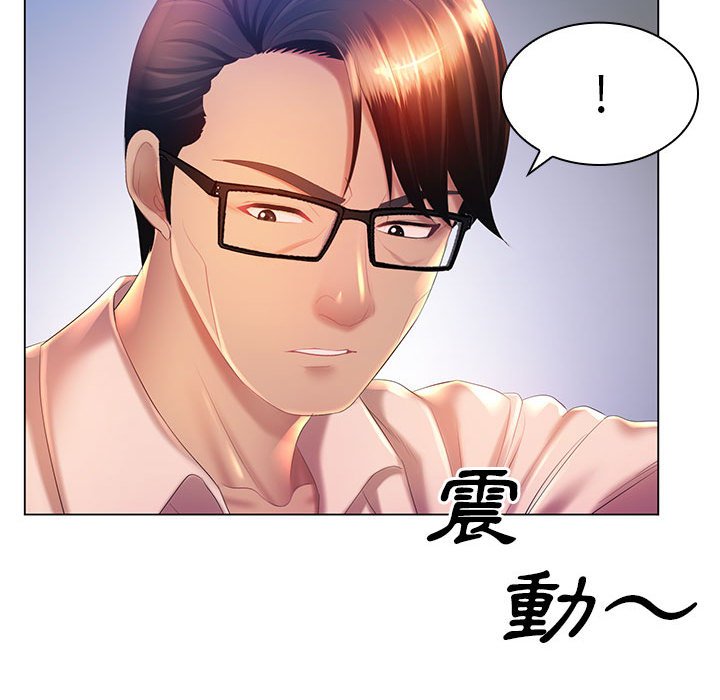 魔性嗓音 第8章 第8页