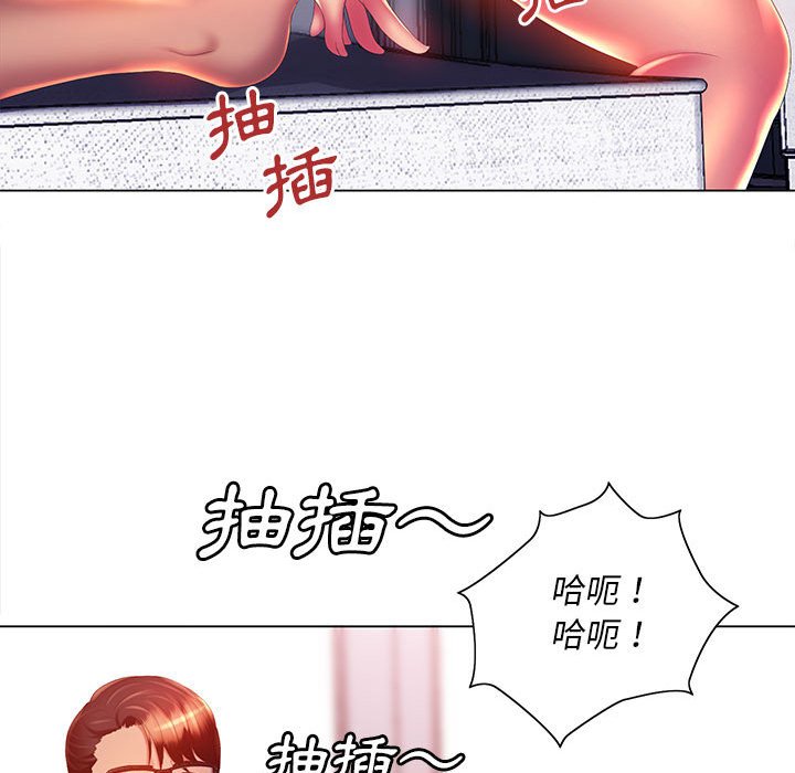 魔性嗓音 第8章 第13页