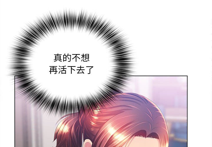 魔性嗓音 第8章 第4页