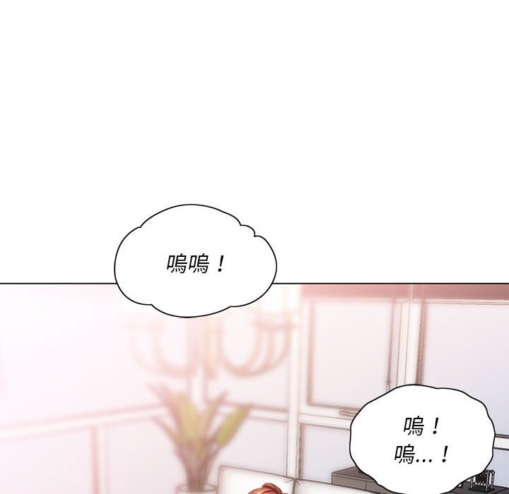 魔性嗓音 第8章 第57页