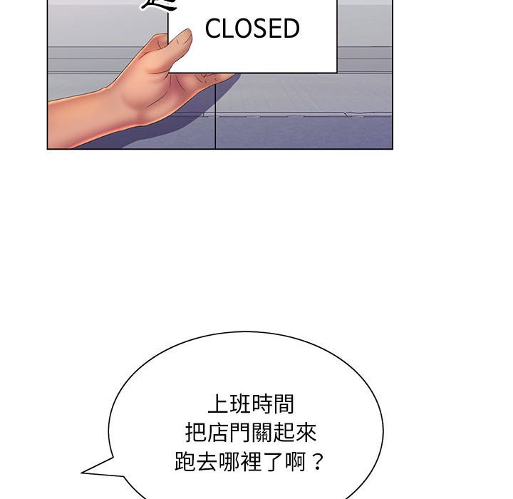 魔性嗓音 第8章 第109页