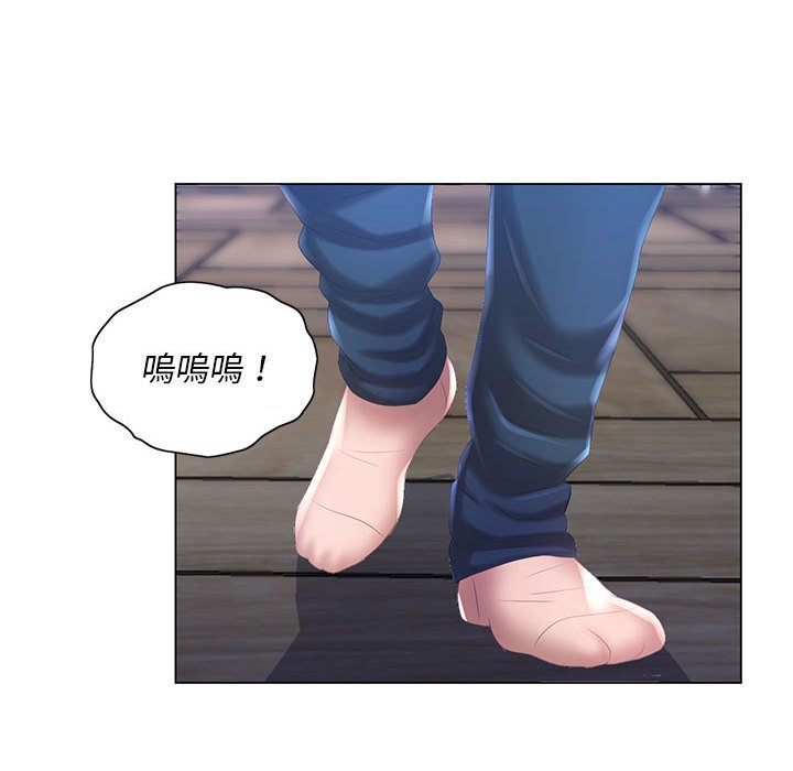 魔性嗓音 第8章 第59页