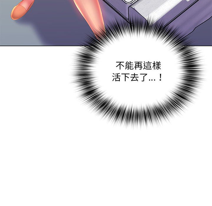 魔性嗓音 第8章 第61页