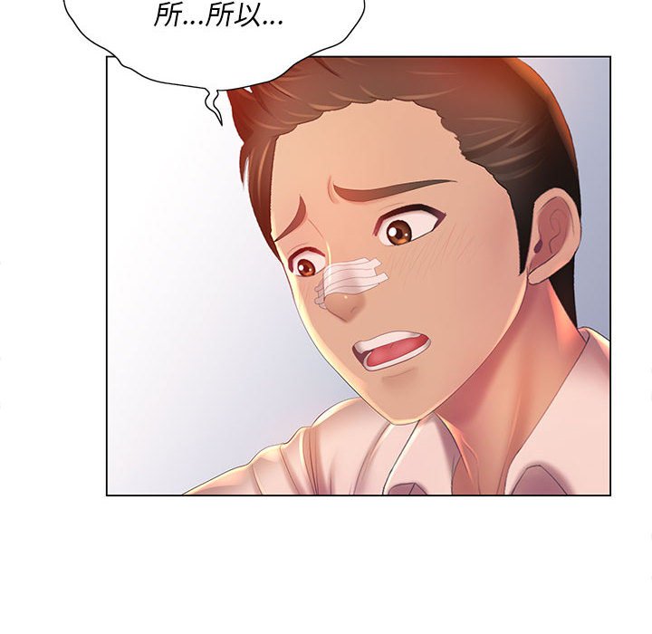 魔性嗓音 第8章 第69页