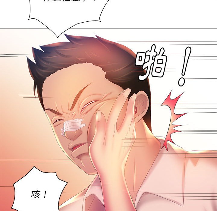 魔性嗓音 第8章 第77页