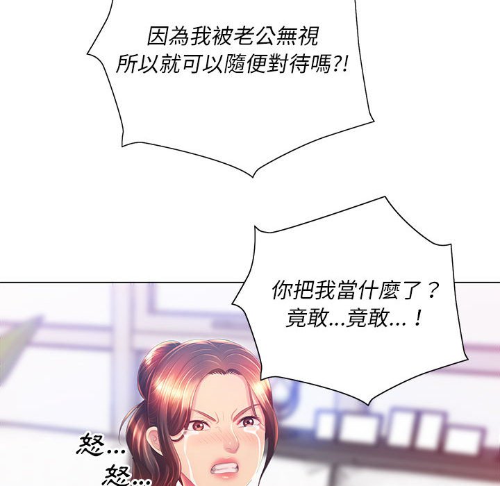 魔性嗓音 第8章 第48页