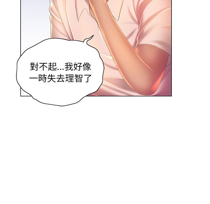 魔性嗓音 第8章 第64页